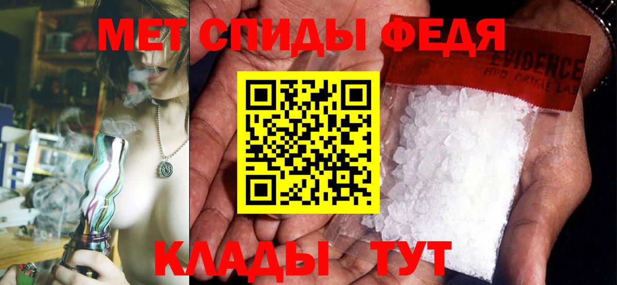 Амфетамин  АМФЕТАМИН 97%  Вход с VPN  Советск 