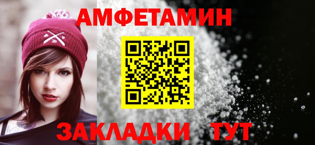 Amphetamine 97% Советск