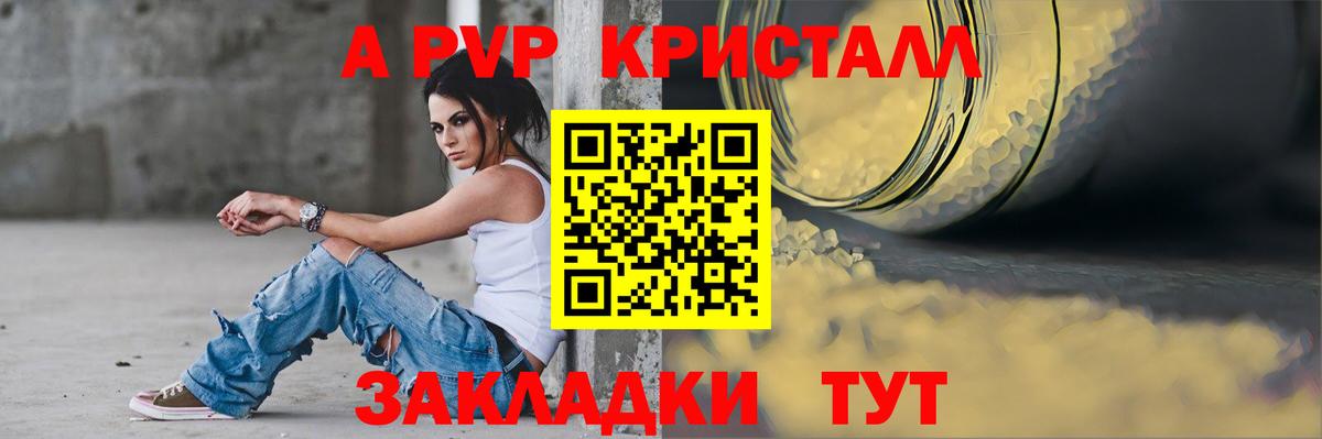 A PVP СК Советск