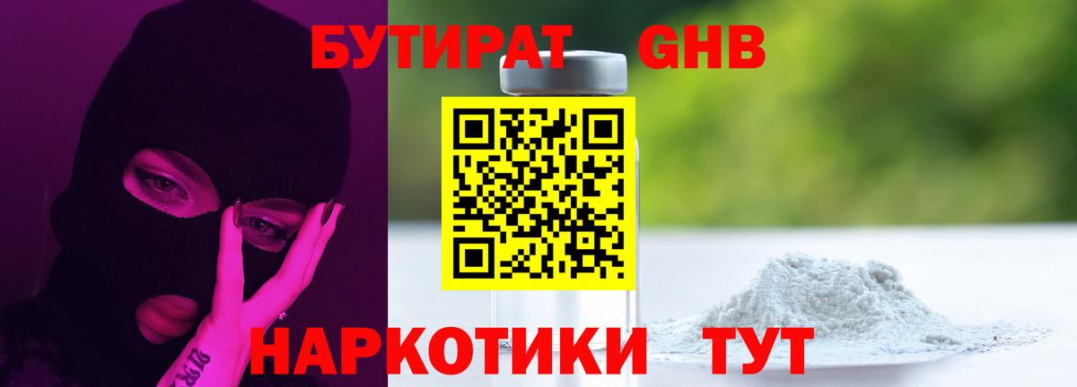Советск  Бутират оксана  Вход с VPN 