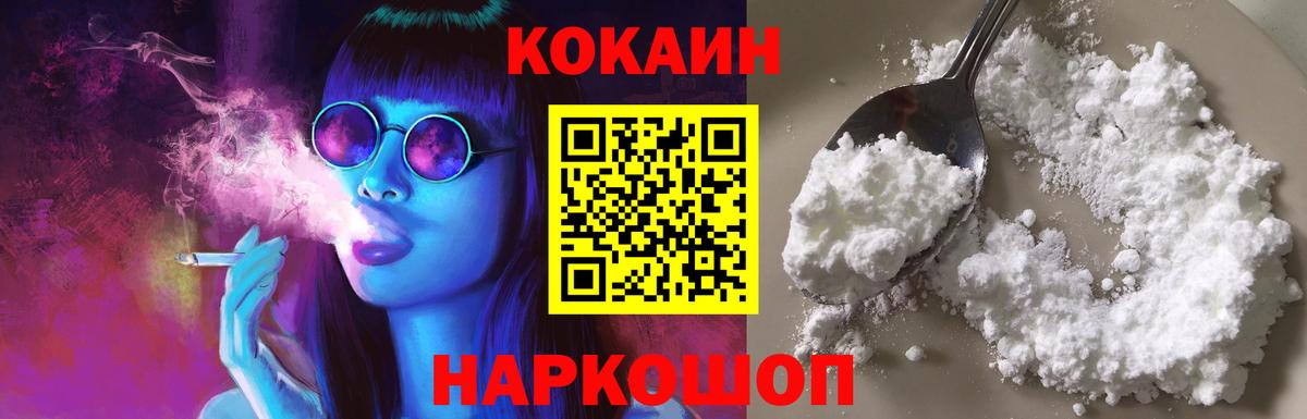 Cocaine  Вход с VPN  Советск  COCAIN 99% 