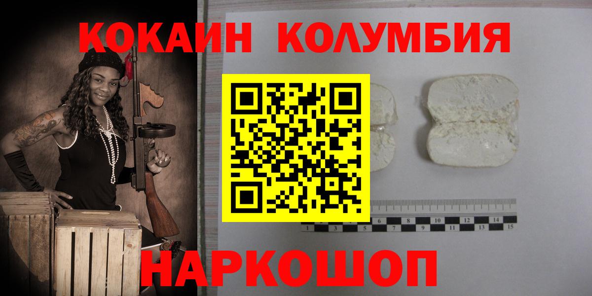 КОКАИН Fish Scale Советск