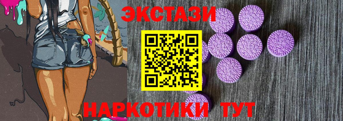 Ecstasy диски  Экстази  Советск  Вход с VPN 
