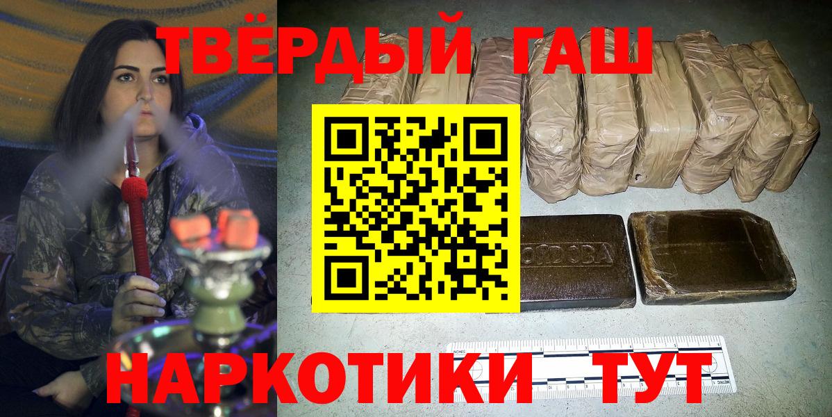 Гашиш  купить наркоту  Советск  ГАШ hashish  Вход с VPN 