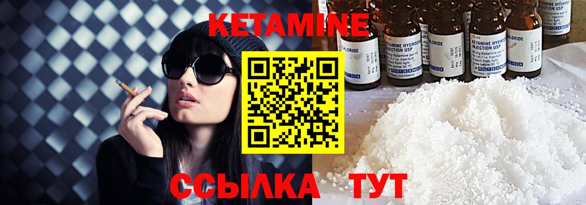 ссылка на мегу маркетплейс  КЕТАМИН ketamine  Вход с VPN  Советск 
