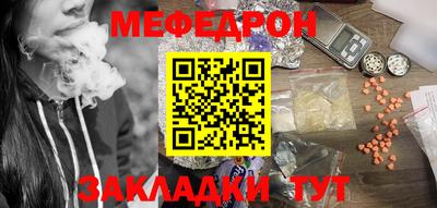 мефедрон VHQ Нарткала