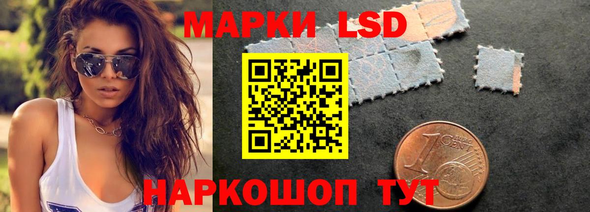 ЛСД экстази ecstasy  Лсд 25 экстази  Советск  Вход с VPN 
