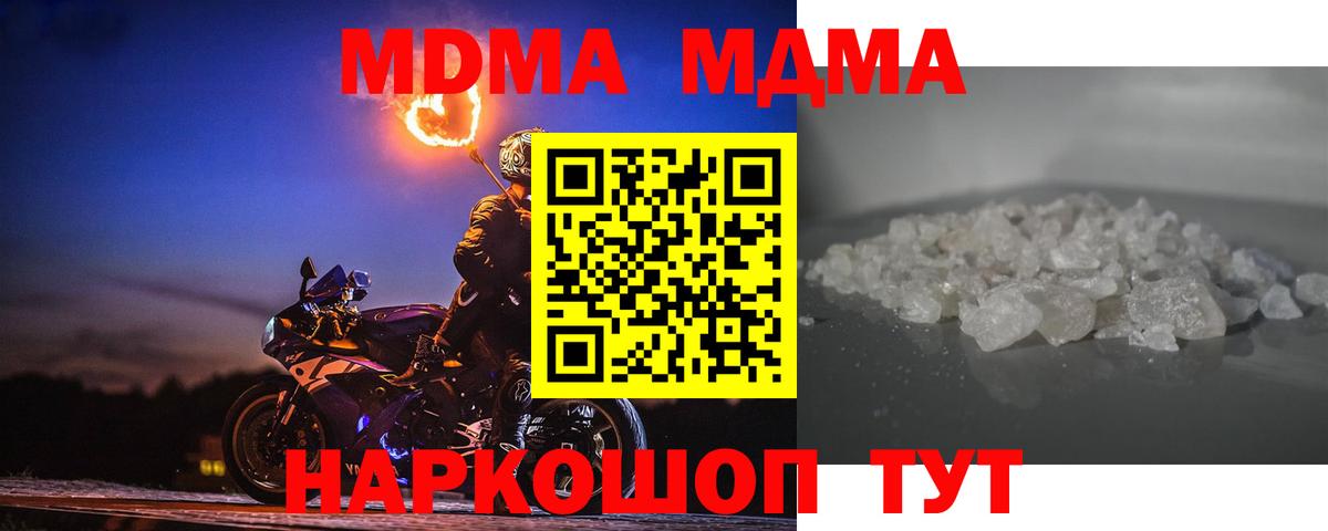 MDMA VHQ Советск