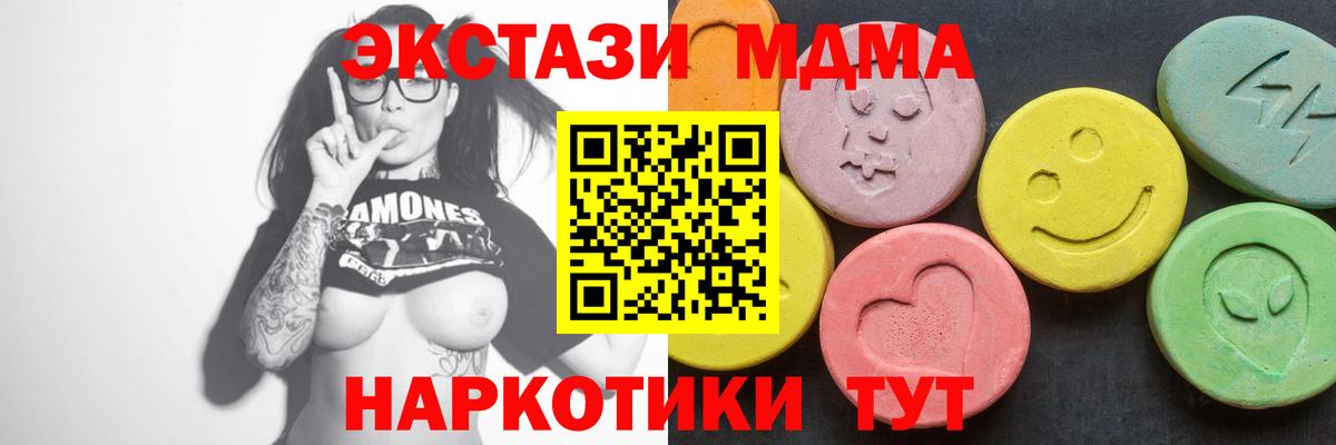 МДМА молли  MDMA  Советск  Вход с VPN  MDMA кристаллы 