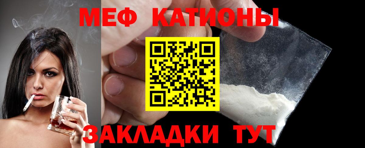 Советск  МЕФ мука  Вход с VPN  Мефедрон mephedrone 