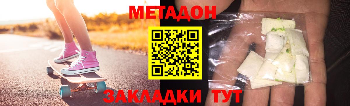 МЕТАДОН мёд  Вход с VPN  Советск  МЕТАДОН кристалл 