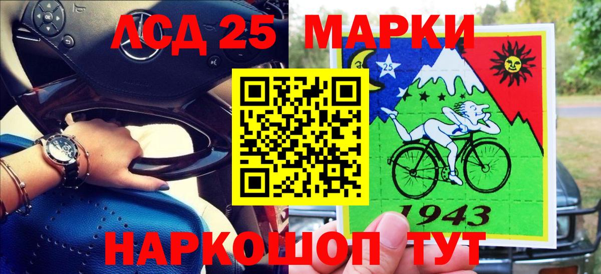 Марки 25I-NBOMe 1,8мг  Вход с VPN  Марки 25I-NBOMe  Советск  Марки 25I-NBOMe 1,8мг 