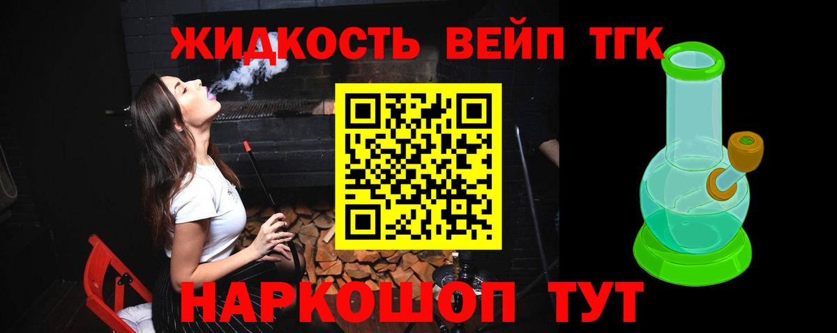 Советск  наркотики  Вход с VPN  ТГК вейп  Дистиллят ТГК THC oil 
